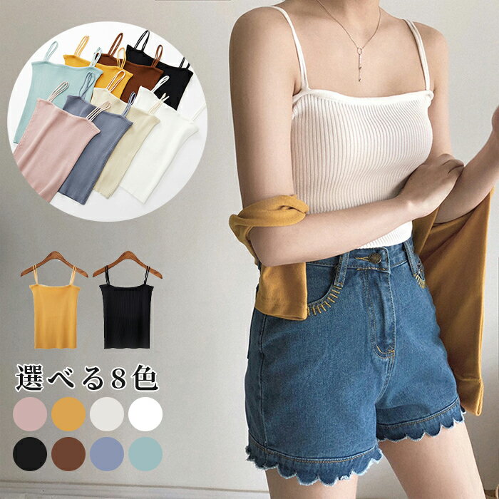 レディース キャミソール ノースリーブ タンクトップ 伸縮性あり デコルテ インナー ベーシック スクエ..