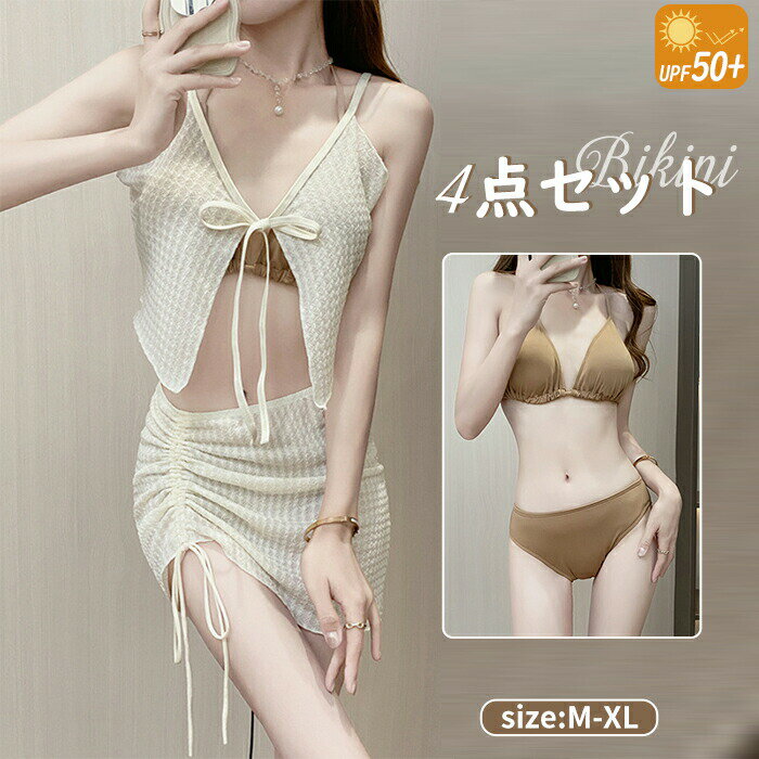水着 4点セット レディース スカート ショーツ ブラジャー ベスト タンキニ水着 体型カバー ノースリー..