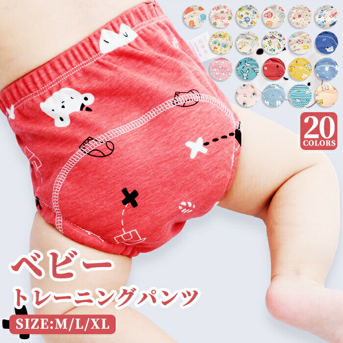 トレーニング パンツ トイトレ トイレ 2枚セット 保育園 ガーゼ 男の子 女の子 トイレトレーニングパン..