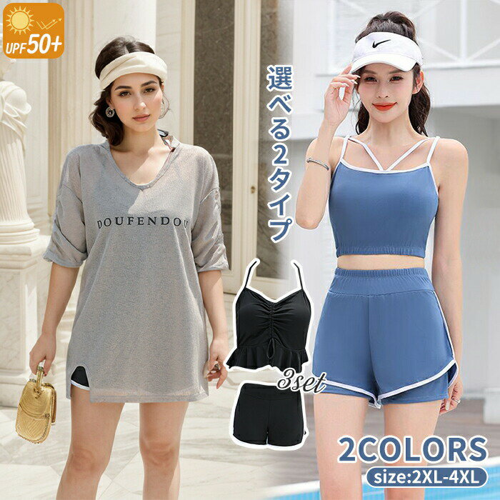 水着 レディース 3点セット ショートパンツ ブラジャー ラッシュガード タンキニ水着 体型カバー 長袖 ..