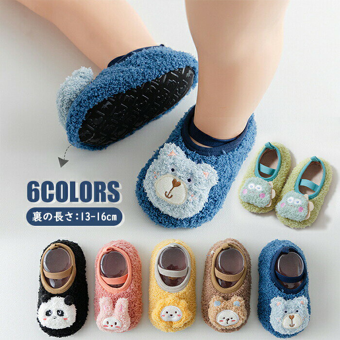 ルームシューズ スリッパ 男の子 女の子 ファーストシューズ ベビー ベビーソックス ボア シューズ ソ..