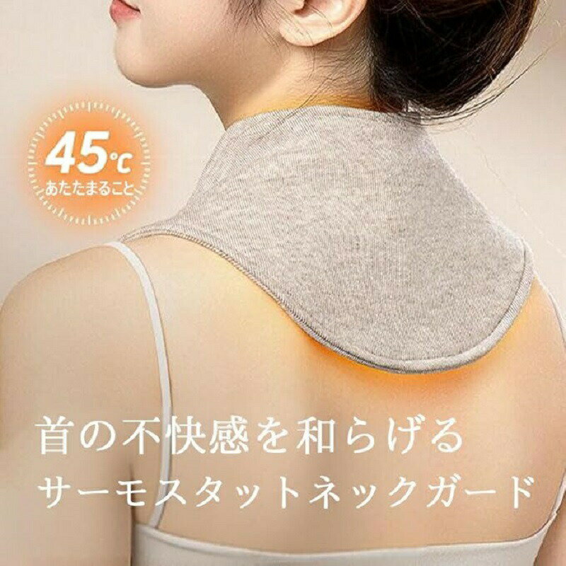 首を温める 肩 あたため グッズ 冬 あったかグッズ カイロポケット付き 首 ネック サポーター 防寒