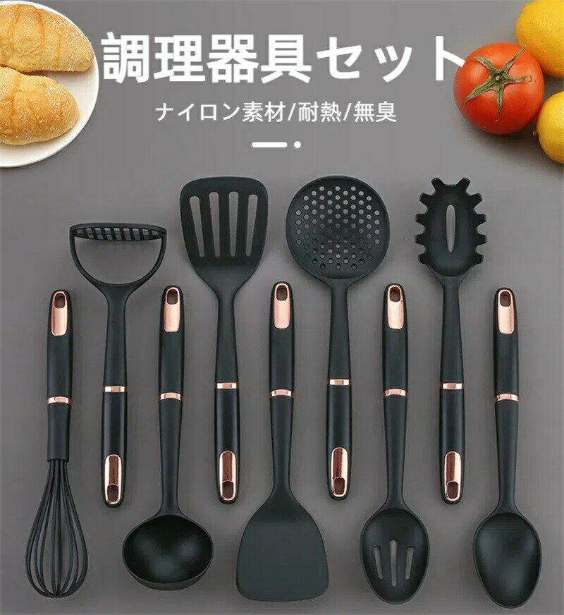厨房用ノンスティック調理器具セット キッチンスパチュラセット ナイロン素材 耐熱性 無臭 フライ返し ..