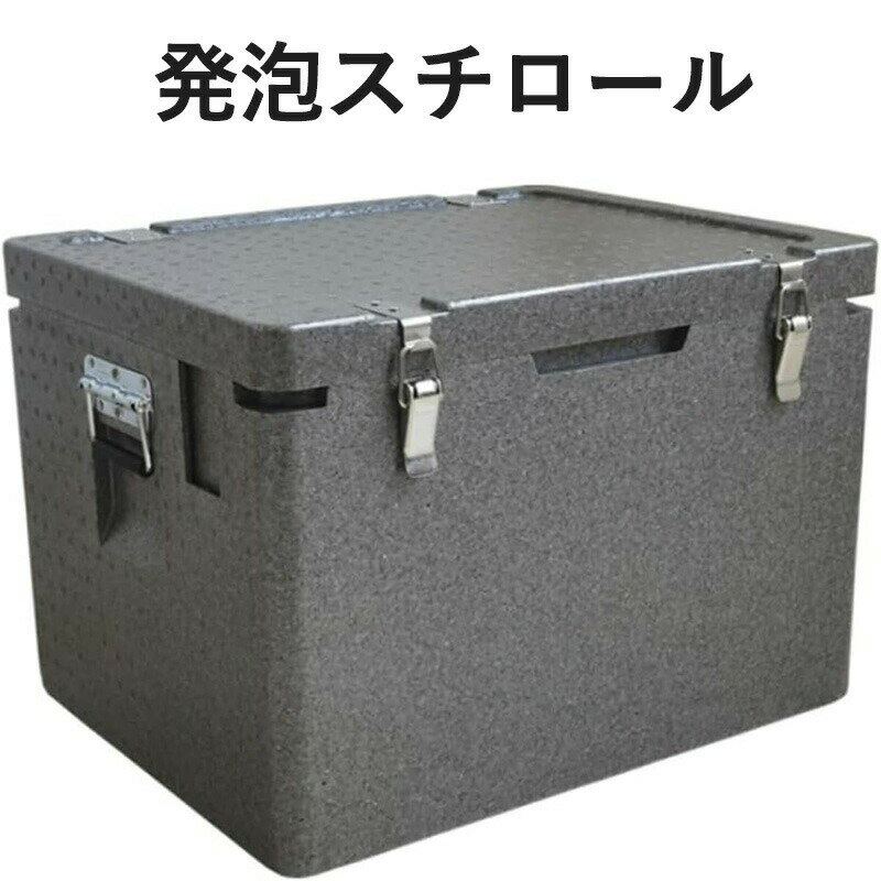 発泡スチロール 箱 大型 クーラーボックス 保冷箱 大容量 保温・保冷 ケータリング用コンテナー フォー..