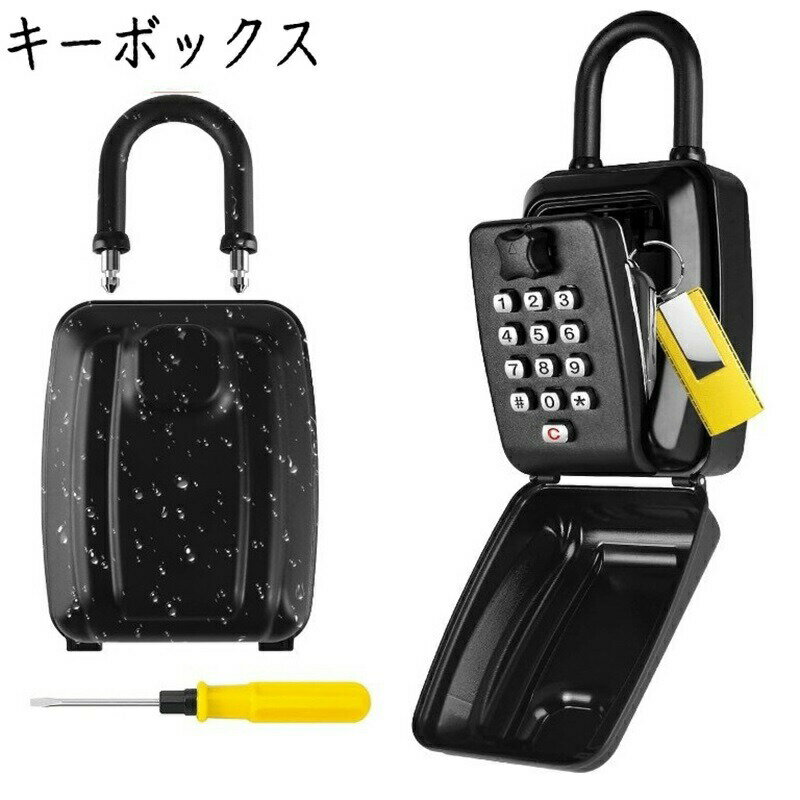 キーボックス 壁掛け 鍵ボックス 鍵 屋外 玄関 セキュリティ 壁掛け ダイヤル式 ドライバー付き キーホ..