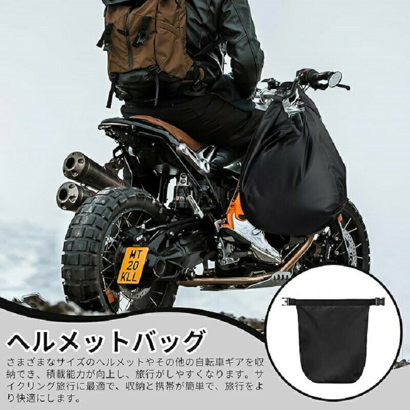 ヘルメットバッグ ヘルメットケース バックパック 防水リュック ヘルメット入れ ヘルメット格納 バイク..
