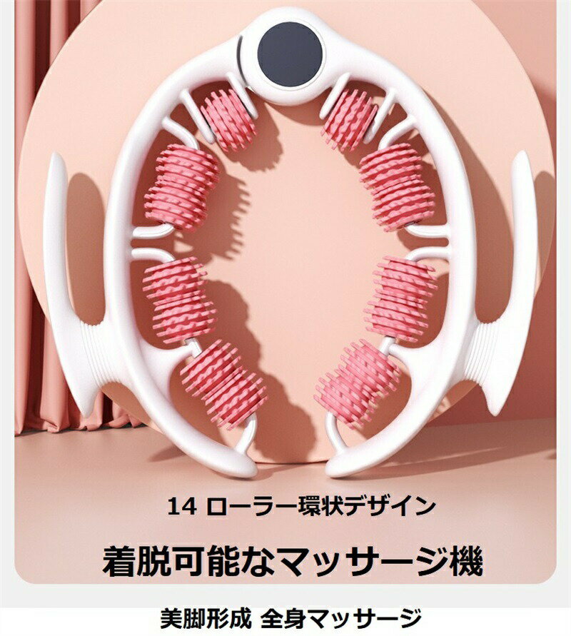 筋膜ローラー 全身リリース フォームローラー 太もも リングマッサージャー 取り外し可能 筋膜リリース
