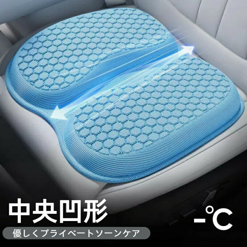 ゲルクッション 裏面は滑り止め加工され チェアパッド 低反発 長時間座ってもお尻が痛くならない 腰痛対策/改善 無重力 高通気性 持ち運び 蒸れない 体圧分散 座布団 四季通用 クッションカバー付 カバー 在宅勤務 自動車 椅子用 自宅 オフィス