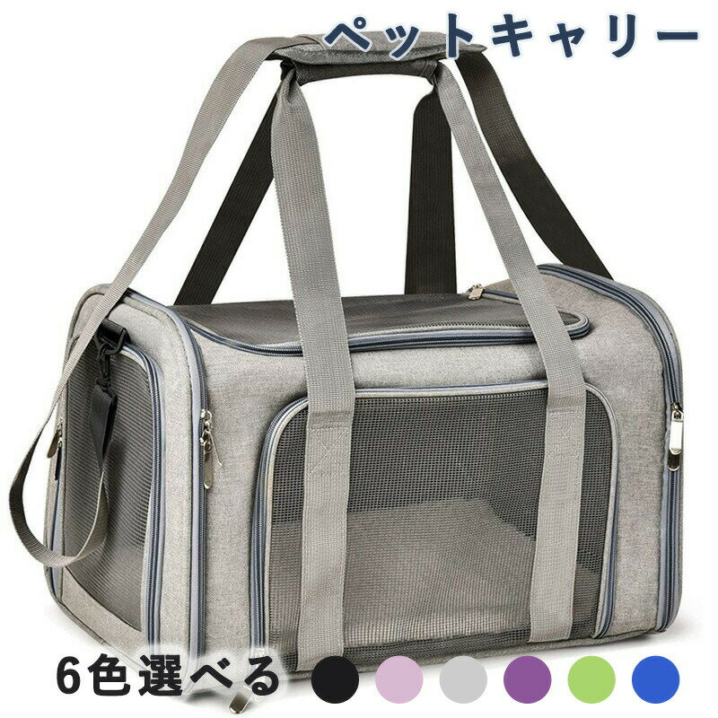 ペットキャリー 猫キャリー バッグ 手提げ 猫 キャリー ショルダー 猫 きゃりーバッグ 猫 ウサギ 小型..