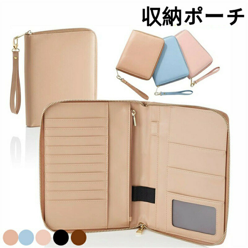 母子手帳ケース 大容量多機能 ストラップ付き 通院・パスポート収納対応 PU レザー 安全素材 軽量設計 ..