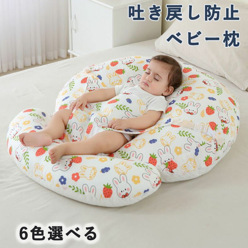 吐き戻し防止 へたらない カバー洗える 吐き戻し軽減 授乳クッション 男の子 背中スイッチ ベビークッ..