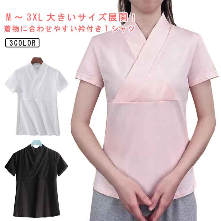 半襦袢 着物スリップ Tシャツ 着物 きもの 半袖 衿 抜衿 レディース インナー 衿付き 肌襦袢 重ね着 肌..