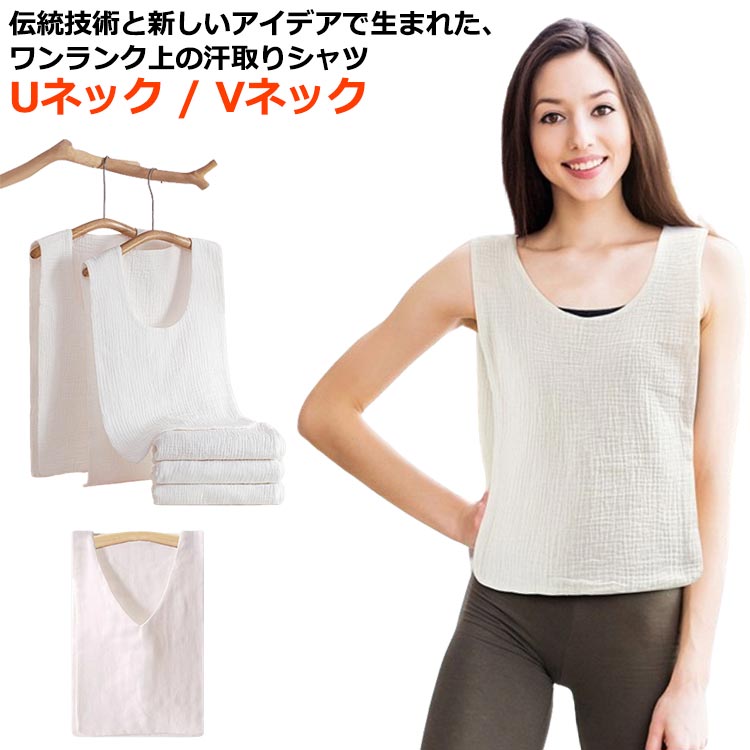 背中 汗取りパッド 大人 子供 汗じみ防止 汗取りインナー 吸汗インナー サッと脱げる 汗対策 背中 キャ..