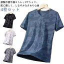 接触冷感 Tシャツ メンズ 半袖 半袖Tシャツ トップス 4枚セット/灰+白+黒+紺 クルーネック ストレッチ 伸縮性 速乾 抗菌 防臭 吸汗性 冷感 ひんやり...