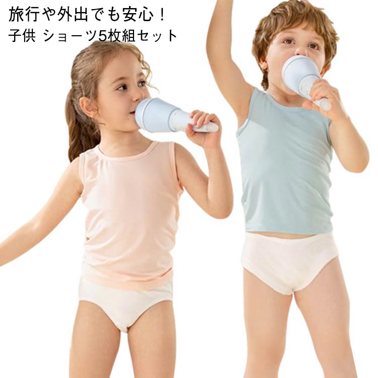 キッズ 使い捨てパンツ 5枚組 使い捨てパンツ 子供 ショーツ 下着 女の子 男の子 使い捨てショーツ 使..