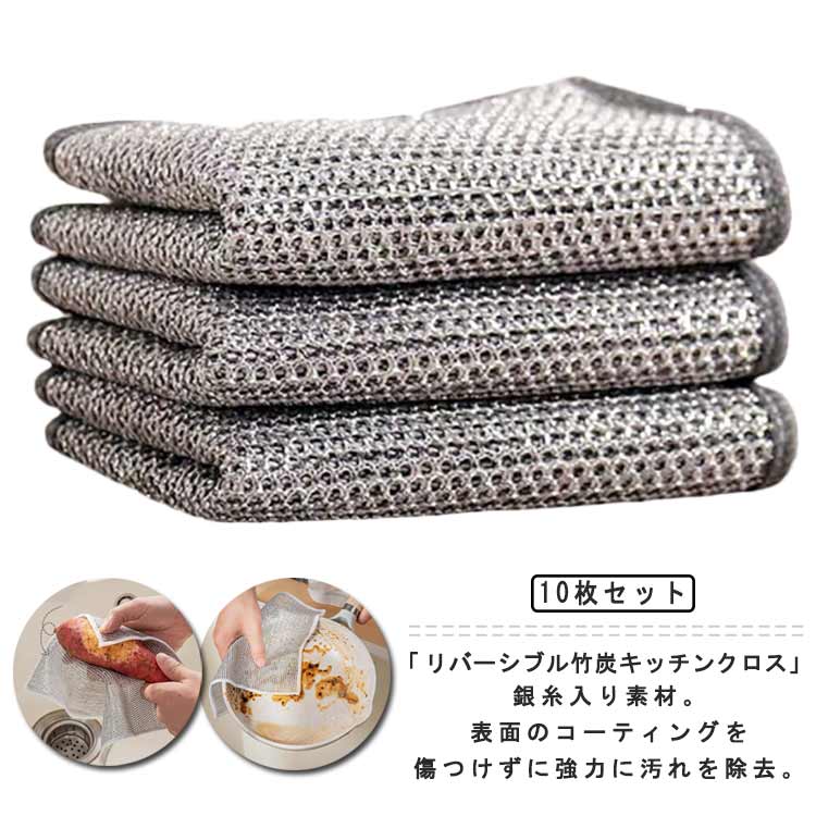リバーシブル キッチンクロス 10枚セット 銀糸入り 両面使用 ふきん お手入れ簡単 ワイヤーふきん 防油 耐熱 耐久性 繰り返し使用可能 食器洗い 吸水 速乾 リバーシブルクロス キッチン雑巾 キッチン掃除 掃除雑巾 そうじ 風呂掃除 食器洗い 両面 布巾 家庭用