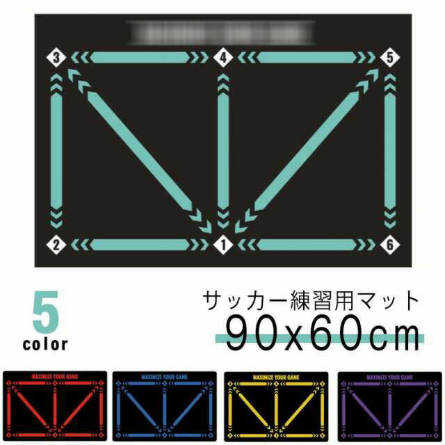 サッカーマット サッカー練習用マット 90x60cm 滑り止め トレーニングマット 自宅 室内 部活 フットワ..