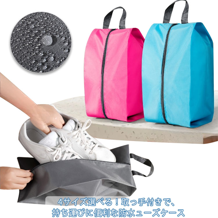 手提げ シューズバッグ 防水 ゴルフ 大人 シューズケース シューズ袋 2個セット シューズ袋 シューズ入..