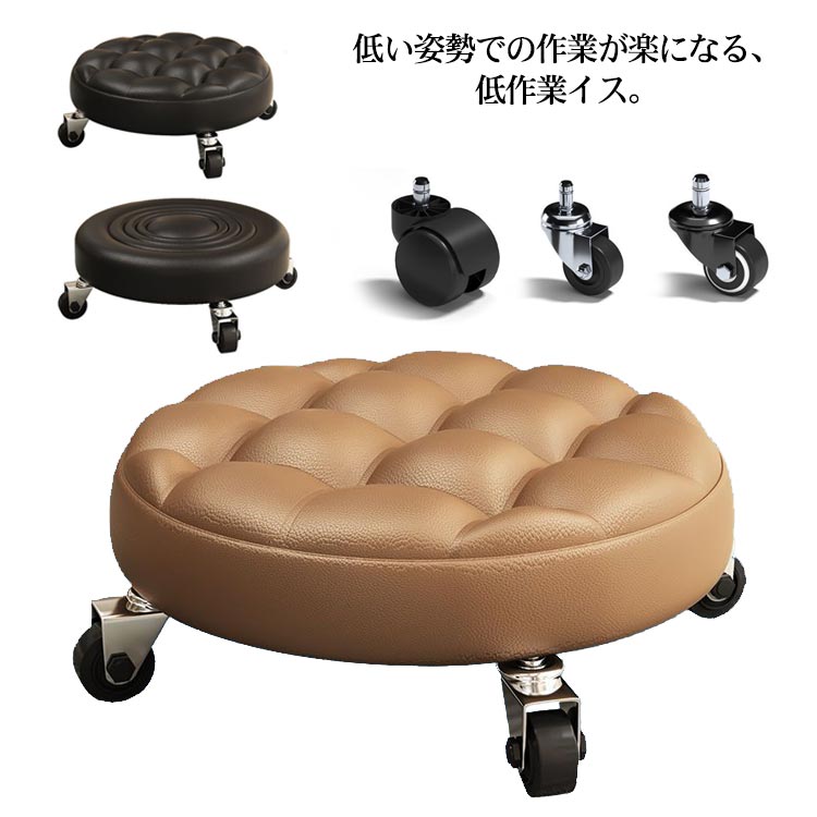 低作業イス ローチェア キャスター付き 作業 工場 自転車 バイク 自動車 メンテナンス 高さ13cm 腰痛対..