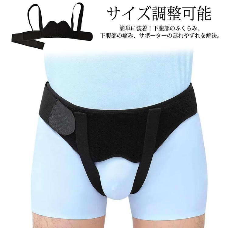 ヘルニアベルト 脱腸 ヘルニアバンド 下着 シングル ダブル 鼠径ヘルニア 取り外し 圧迫パッド クッション パッド サイズ調整可能 洗濯可 男性用 補助サポーター ヘルニア バンド 鼠径ヘルニア ベルト