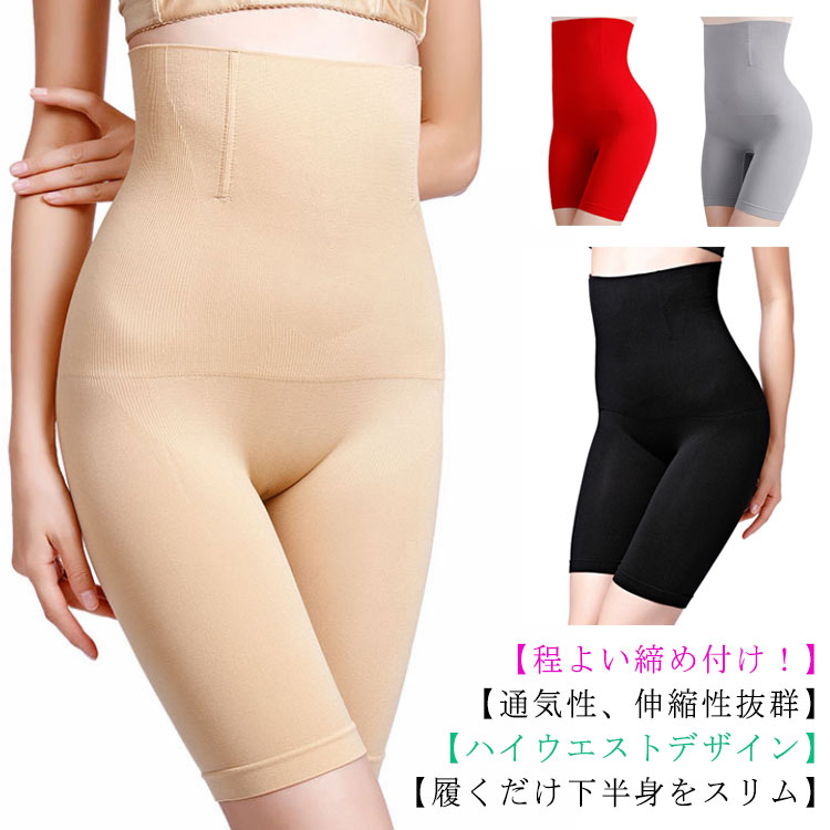 骨盤矯正 ガードル 補正下着 レディース 加圧 補正ショーツ 産後 ハイウエスト レース お腹引き締め コルセット 痩せ シェイプ下着ショーツ シェイプアップ 大きいサイズ ダイエット インナー くびれ 脚 足 太もも