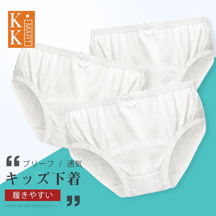 3枚セット 子供用パンツ パンティ 女の子 ブリーフ 女児 下着 ショーツ キッズ下着 インナー ガール 保..