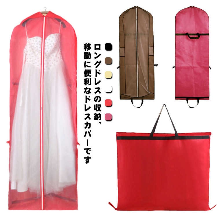 ̵ ɥ쥹ǼС ǼХå ɥ쥹С С ȥХå 150cm/180cm ݴ Ǽ Կ դ Хå ݤ ...