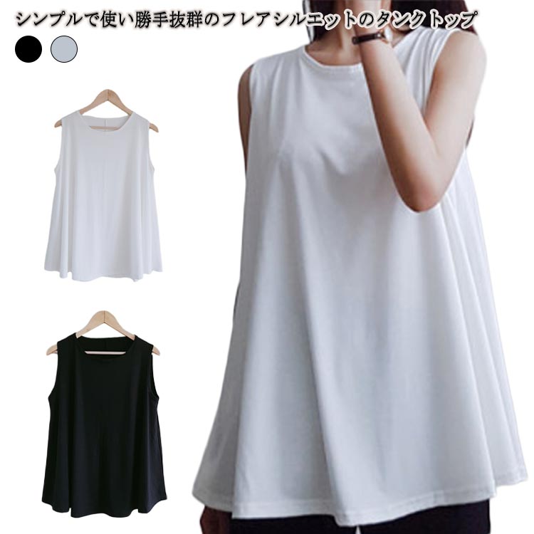 タンクトップ フレア 大きいサイズ レディース ノースリーブ ブラ紐を隠せるインナー 袖なし ブラ紐 ス..