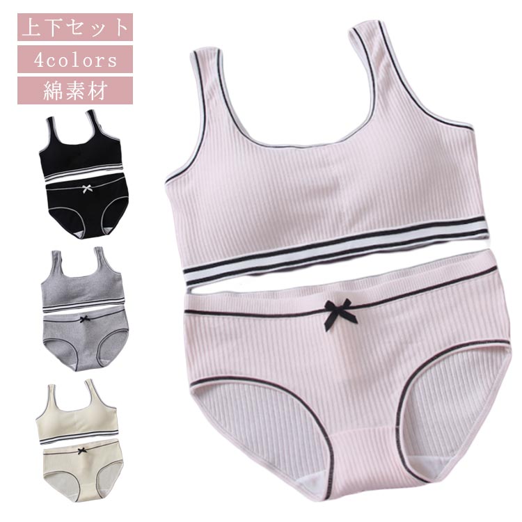 ジュニアブラ 上下セット スポーツブラ キッズ 小学生 中学生 綿 ジュニア スポブラ 子供用 キッズブラ..