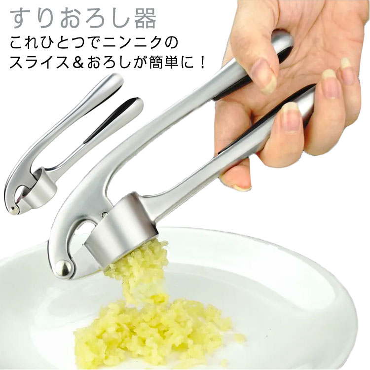 送料無料 にんにくおろし みじん切り ガーリック おろし器 しょうがおろし すりおろし器 生姜おろし ニ..