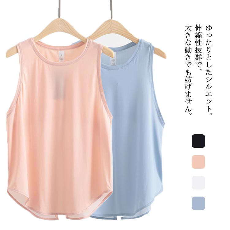 ヨガウェア キャミソール タンクトップ 吸汗速乾 トップス ホットヨガ おしゃれ ダンス ピラティス Tシ..
