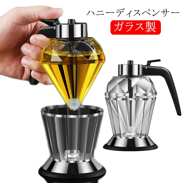 ハニーディスペンサー ガラス製 ダイヤモンド型 醤油入れ 蜂蜜 200ml ハチミツ ハニーボトル はちみつ オイルボトル ディスペンサー オイルディスペンサー...