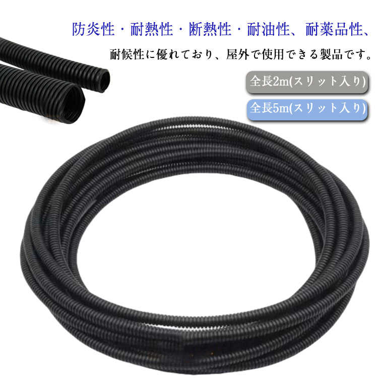 ケーブルカバー チューブ 電源コードカバー ケーブル保護 配線カバー 防炎 耐火 耐熱 断熱 耐油 犬 猫 ..