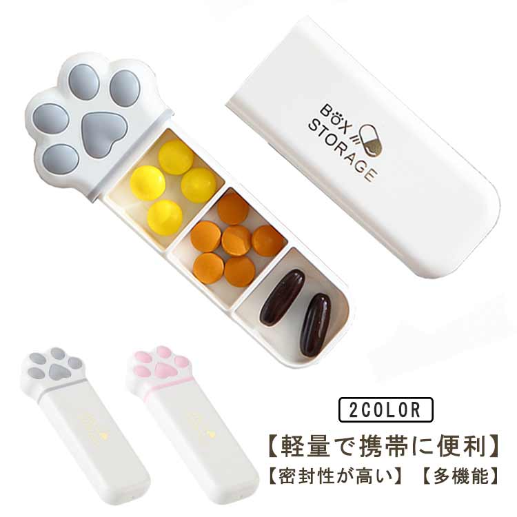 送料無料 ピルケース 薬ケース 携帯用 1日3回 持ち運び コンパクト 軽量 薬入れ 抗菌 防湿 防水 密封 ..