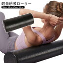 ヨガポール ロング リセットポール エクササイズポール 90cm 60cm 45cm 30cm ストレッチ用ポール ヨガローラー ストレッチ 送料無料 猫背 肩...