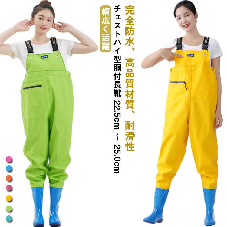 チェストハイ ウェーダー 釣り スーツ 防水透湿 胸ポケット フェルトソール 胴付長靴 22.5cm 〜 25.0cm..