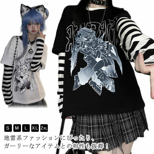 ロンT レディース 長袖tシャツ 原宿系 ストリート系 長袖 ゆったり Tシャツ オーバーサイズ ティーシャツ レイヤード系 ロゴ プリント トップス 韓国 プルオーバー ゴスロリ 地雷系 量産型 病み可愛い 萌え 白 黒 春 秋