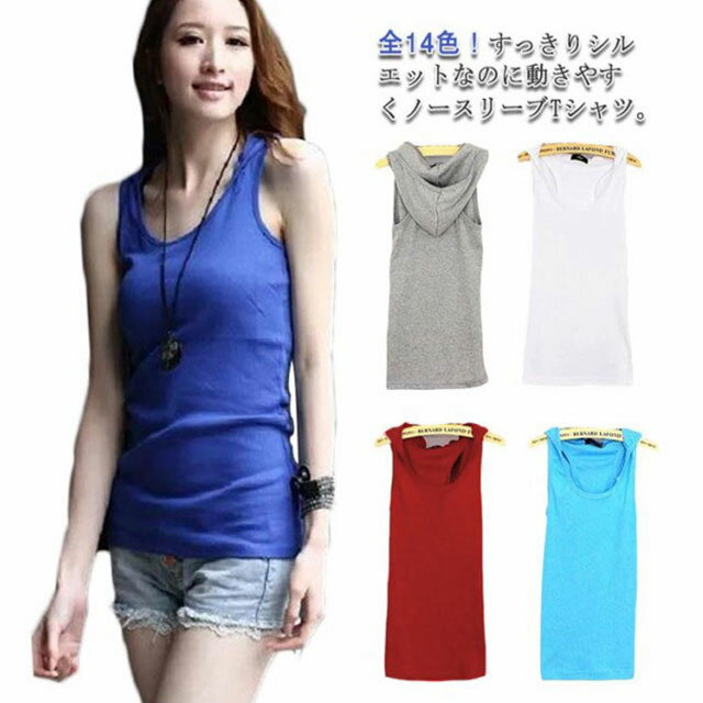 タンクトップ ベスト レディース 夏 ノースリーブ フード付き キャミソール ジレ コットン フード付きtシャツ フーテッドベスト トップス 吸汗速乾 部屋着 ルームウェア プルオーバー スウェット 大きいサイズ 着痩せ お洒落 カジュアル 可愛い 大人 春 夏 秋 送料無料