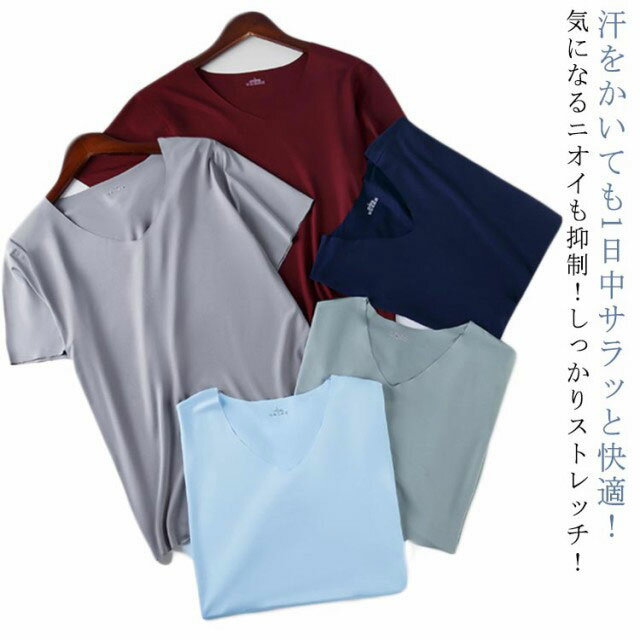 3枚セット!tシャツ メンズ 接触冷感 大人 白 黒 グレー 夏 半袖tシャツ ストレッチ アイスシルク インナーtシャツ 吸汗速乾 涼しい ひんやり おしゃれ...