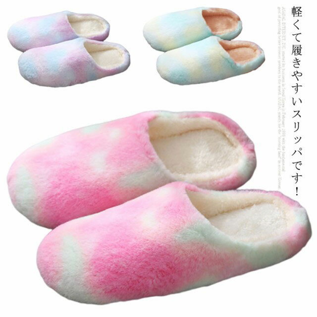 ルームシューズ もこもこ あったか スリッパ サンダル レディース キッズ メンズ 冬用 室内履き 来客 ..