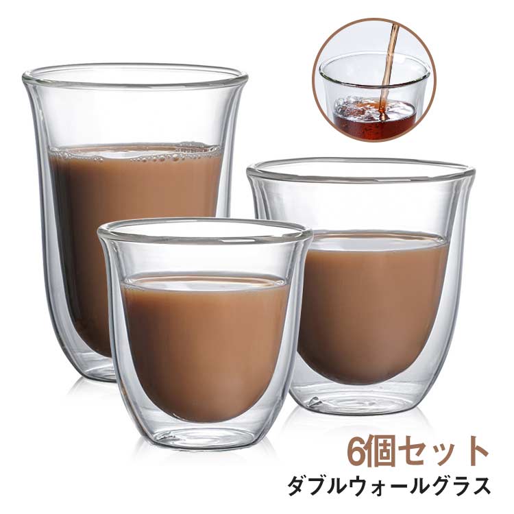 6個セット！ダブルウォールグラス 80ML 240ML 300ML ガラスカップ ティーカップ ボデガカップ 二重構造..