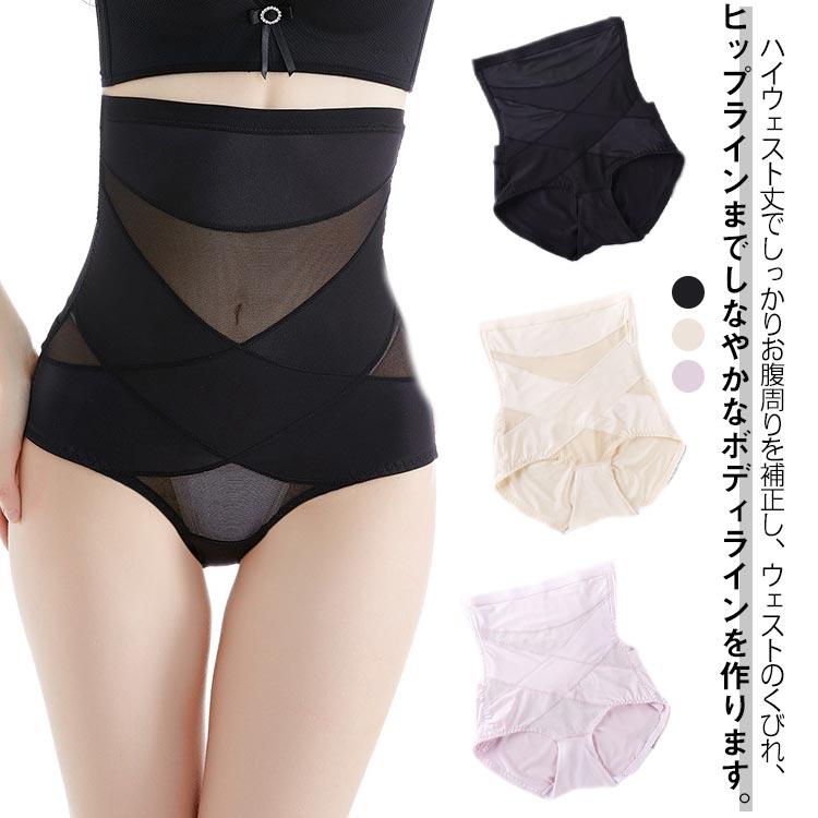 2枚セット!クロスシェイプ ハイウエスト ガードル クロス加圧ハイウエスト補正下着 バックサイド 加圧 骨盤ガードル 骨盤矯正 骨盤サポート 骨盤ベルト 形状記...