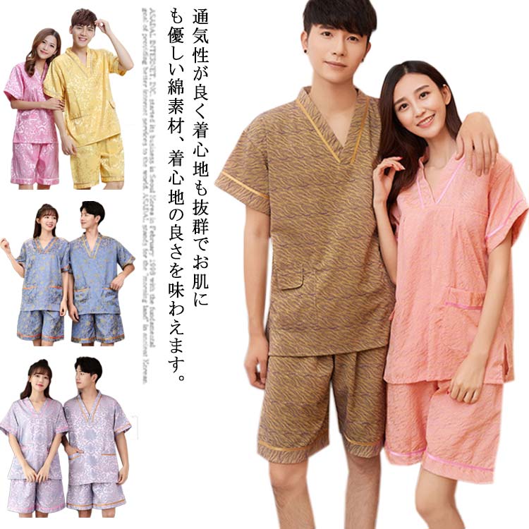 2点セット セットアップ vネック 寝巻き 浴衣 半袖 ハーフパンツ 短パン レディース メンズ ゆったり 涼しい 通気性抜群 部屋着 柔らかい 着心地いい 肌...