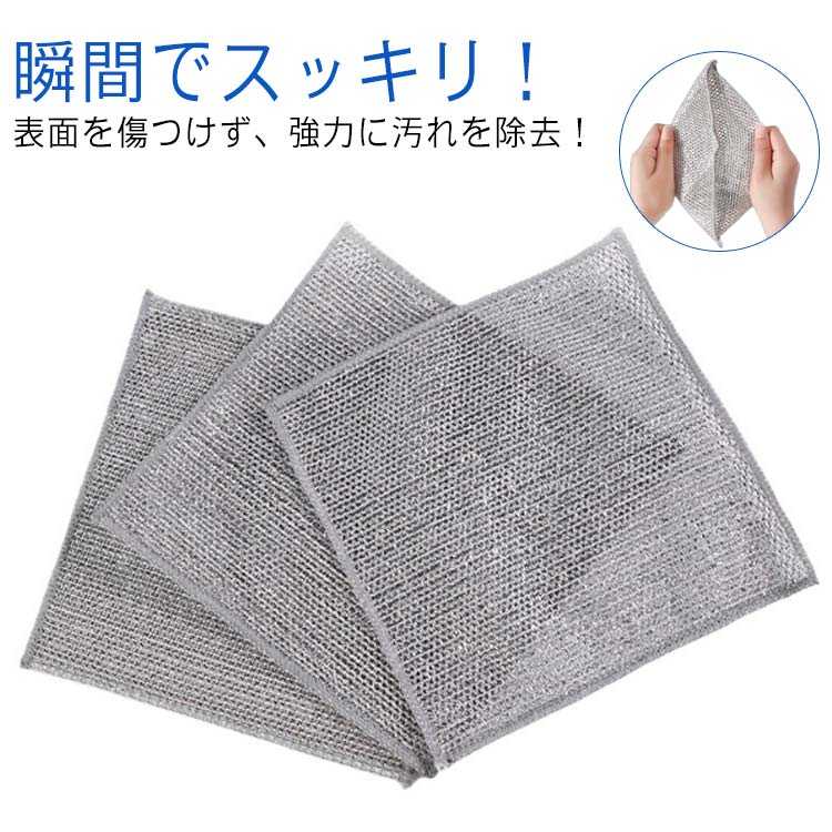 ワイヤーふきん 25枚セット 強力汚れ落とし 傷つけない 食器洗い雑巾 20×20cm 2枚重ね 厚手 食器洗い ..