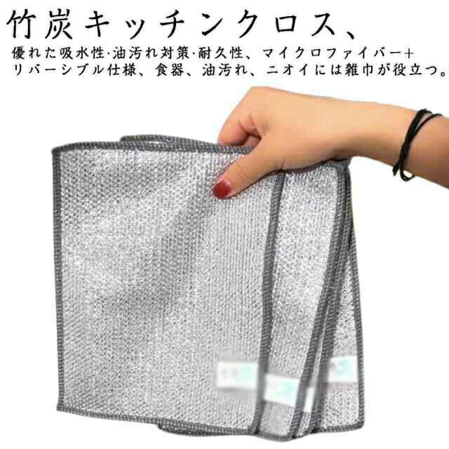 送料無料 リバーシブル 竹炭 キッチンクロス 10枚セット 銀糸入り 両面使用 ふきん お手入れ簡単 ワイヤーふきん 防油 耐熱 耐久性 繰り返し使用可能 食器洗い 吸水 速乾 リバーシブルクロス キッチン雑巾 キッチン掃除 掃除雑巾 そうじ 風呂掃除 食器洗い 両面 布巾 家庭用