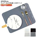 水切りマット シリコン キッチン 食器水切り 食器置き 抗菌 耐熱 鍋敷き 食器乾燥 シンクマット 丸めて収納 折りたたみ 水切りトレー 保護マット キッチント...