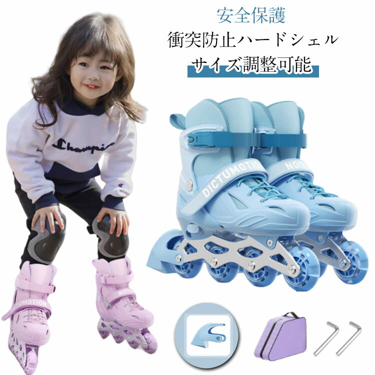 初心者向け 耐久 セット 3サイズ調整可能 サイズ調整式 安全 贈り物 誕生日 小学生 インラインスケート..