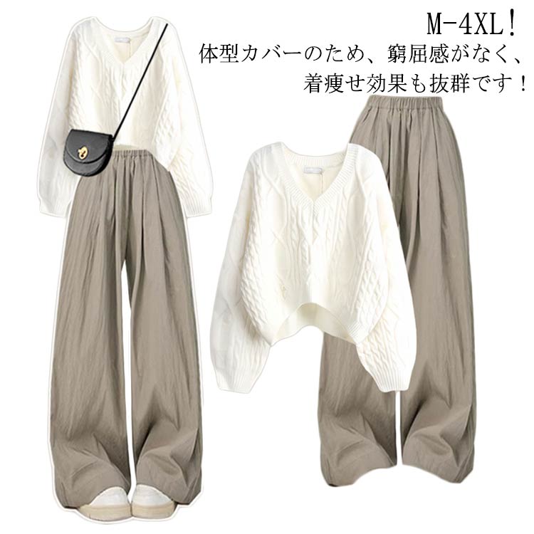 レディース 2点セット セットアップ vネック ニットセーター ワイドパンツ パンツスーツ 秋冬新作 秋服 冬服 リブ 体型カバー 秋冬新作 おしゃれ ロング丈...
