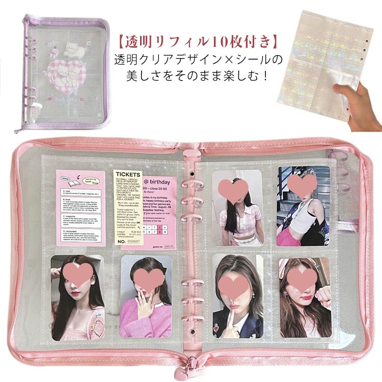 手帳型 DIY活用 カラフル 6穴 シール帳 収納 【リフィル10枚付き】 A5サイズ リフィルセット シールバ..