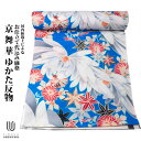 浴衣 反物 加工代込み【生地代+お仕立て代込み価格】京舞華ゆかた反物 日本製 浴衣 綿 レトロ 花柄 青 白 赤 和服 和装 おしゃれ 夏祭り 大人 プレゼント...